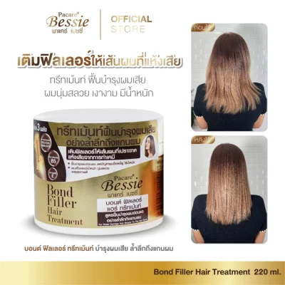 พาแคร์ เบซซี่ บอนด์ ฟิลเลอร์ แฮร์ ทรีทเม้นท์ ทรีทเม้นท์บำรุงผม เติมฟิลเลอร์ให้เส้นผมที่แห้งเสีย