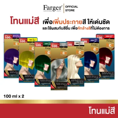 (แม่สี ) Farger ฟาร์เกอร์ เอชซีอี แฮร์ คัลเลอร์ ครีม 100 มล.