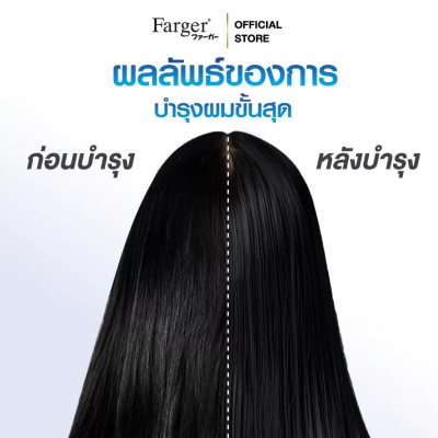 Farger ฟาร์เกอร์ บอนด์ บูสเตอร์ เพล็กซ์ โปร แฮร์ แชมพู 300  มล. - แชมพู บำรุงผม เงา นุ่มลื่น ปกป้องเส้นผมจากความร้อน ลดผมแตกปลาย