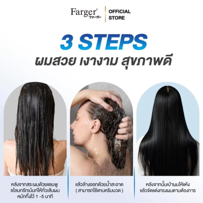 ฟาร์เกอร์ บอนด์ บูสเตอร์ เพล็กซ์ โปร แฮร์ ทรีทเม้นท์ 220 มล. - ทรีทเม้นท์ บำรุงลึก2ชั้น ฟื้นบำรุงพันธะแกนผม เคลือบปิดเกล็ดผม