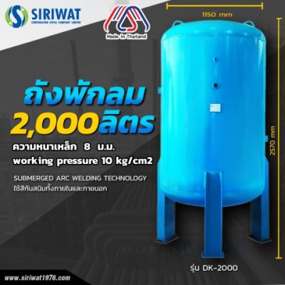 Blue steel air tank 2000 litre  with dimension