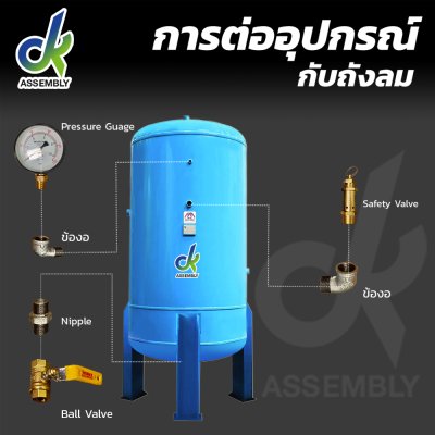 ถังพักลม 3000 ลิตร หนา 8 มม. (Air tank 3000 litre)