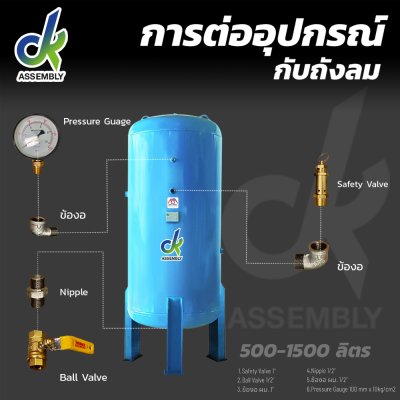 ถังพักลม 500 ลิตร หนา 6 มม. (Air tank 500 litre)