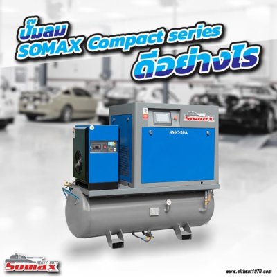 benefits when you choose compact screw aircompressor