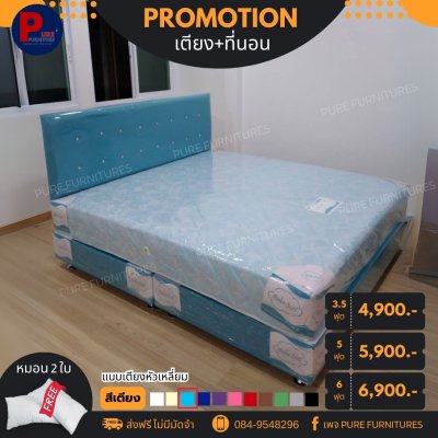 เตียงหัวเหลี่ยมสีฟ้า+ที่นอนสปริง 6 ฟุต
