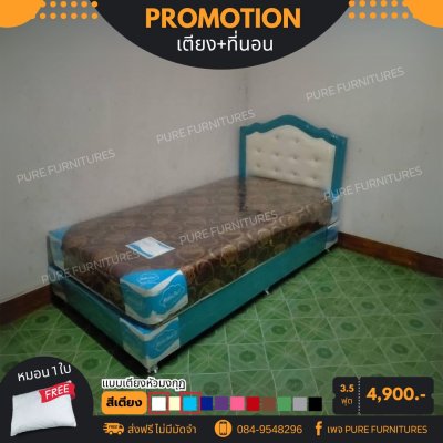 เตียงหัวมงกุฏสีขาวขอบฟ้า+ที่นอนสปริง 3.5 ฟุต