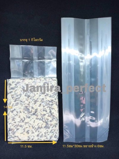 ถุงจีบขยายข้าง