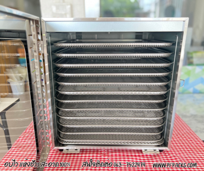 เครื่องอบลมร้อน 12 ถาดใหญ่