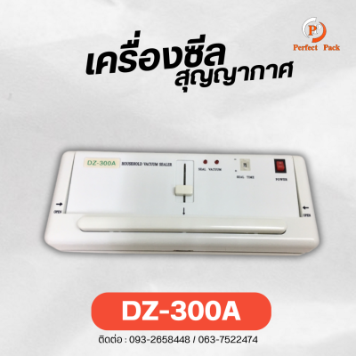 เครื่องซีลสูญญากาศ  DZ-300a