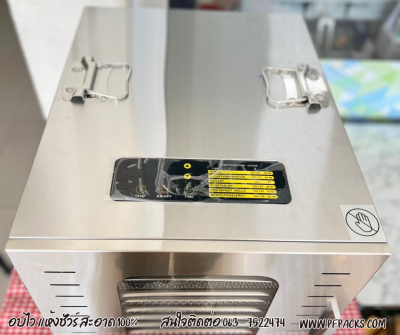 เครื่องอบลมร้อน 12 ถาดใหญ่