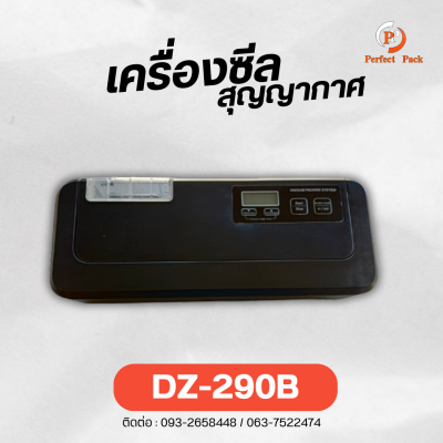 เครื่องซีลสูญญากาศ  DZ290B