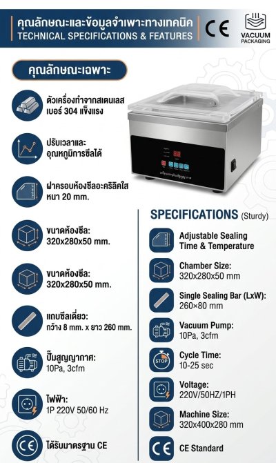 เครื่องซีลสูญญากาศ รุ่น DZ-260
