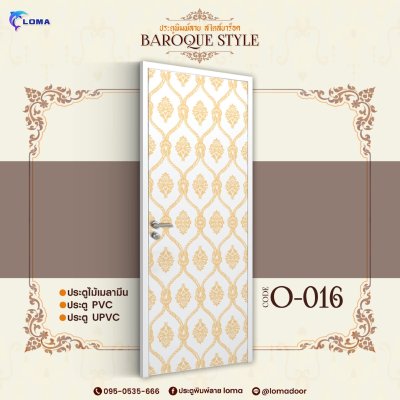 Baroque style printed door (LOMA Brand)