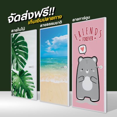 ประตูพิมพ์ลายPVC 70x180 ลดราคาพิเศษ (แบรนด์ LOMA)