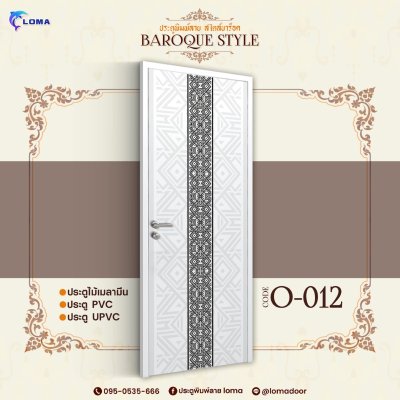 Baroque style printed door (LOMA Brand)