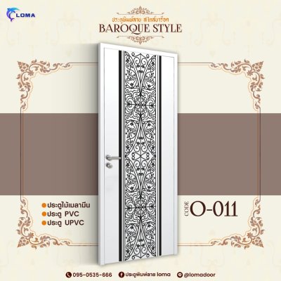 Baroque style printed door (LOMA Brand)