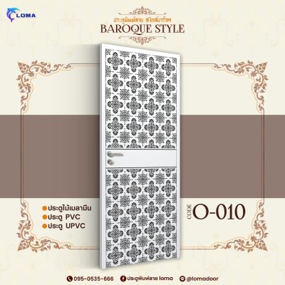 Baroque style printed door (LOMA Brand)
