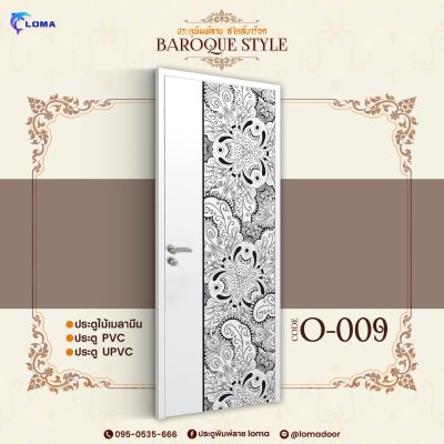 Baroque style printed door (LOMA Brand)