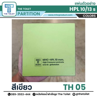 แผงกั้นโถปัสสาวะชาย Compact Laminate M1