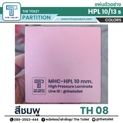 แผงกั้นโถปัสสาวะชาย Compact Laminate M6