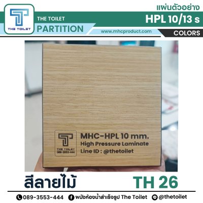Urinal barrier, Compact laminate model, M2 model