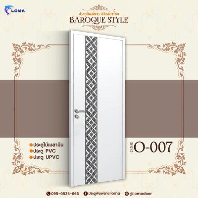 Baroque style printed door (LOMA Brand)