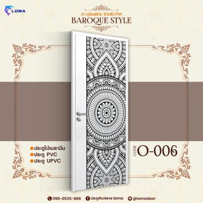 Baroque style printed door (LOMA Brand)