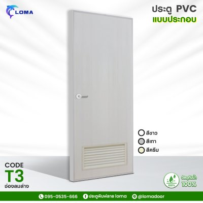 PVC top door, assembled type(copy)