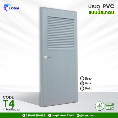 PVC top door, assembled type(copy)(copy)