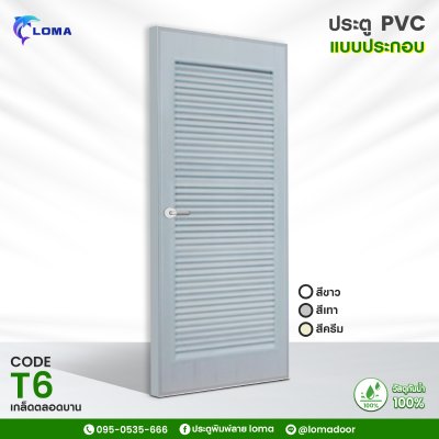 PVC top door,Scales throughout