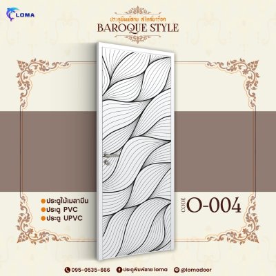 Baroque style printed door (LOMA Brand)