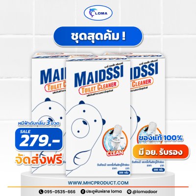 หมีฟ้าดับกลิ่น MAIDSSI หมีฟ้าดับกลิ่น MAIDSSI