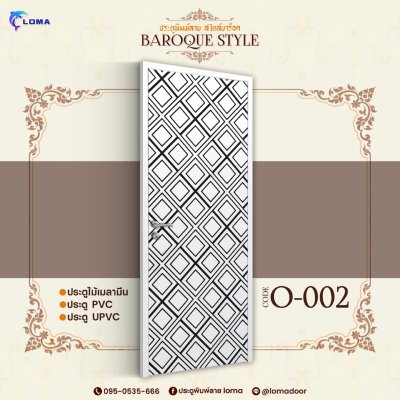 Baroque style printed door (LOMA Brand)