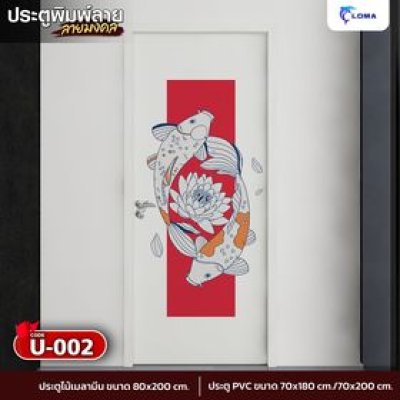 Door printed with auspicious elephant pattern (LOMA DOOR)