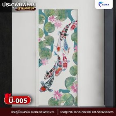 Door printed with auspicious elephant pattern (LOMA DOOR) Door printed with auspicious elephant pattern (LOMA DOOR)