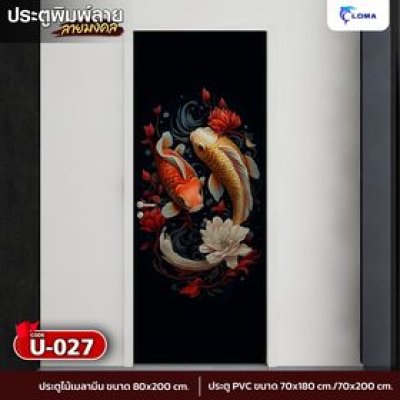 Door printed with auspicious elephant pattern (LOMA DOOR)