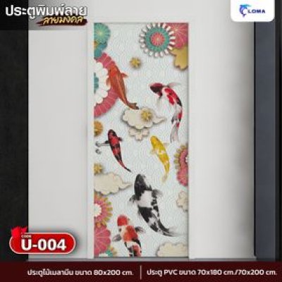 Door printed with auspicious elephant pattern (LOMA DOOR)