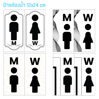 ป้ายห้องน้ำอะคริลิคพิมพ์ลาย ชาย-หญิง ความหนา 2 มม
