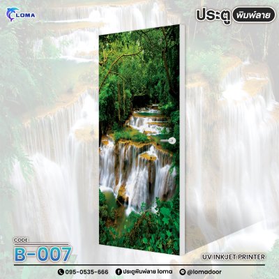 Waterfall print door (LOMA DOOR) Waterfall print door (LOMA DOOR)