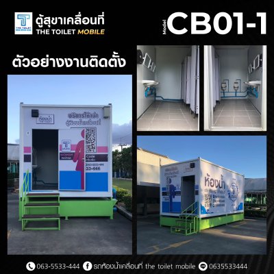 Mobile container bathroom cabinet model CB01-1