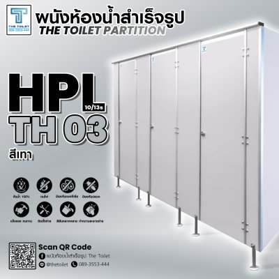 Prefabricated bathroom wall model HPL10/13s : TH03