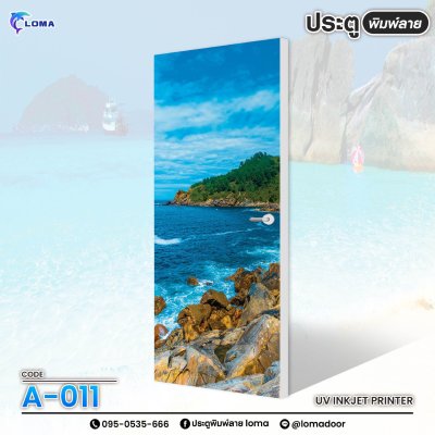 The door is printed with a sea pattern and a beautiful view (LOMA DOOR)