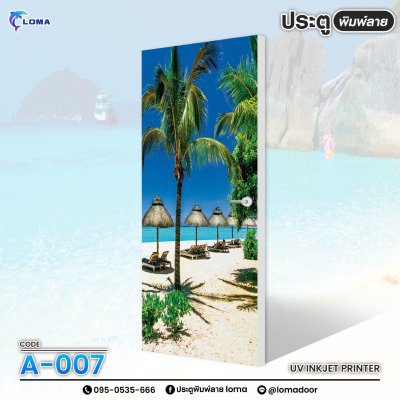 The door is printed with a sea pattern and a beautiful view (LOMA DOOR)