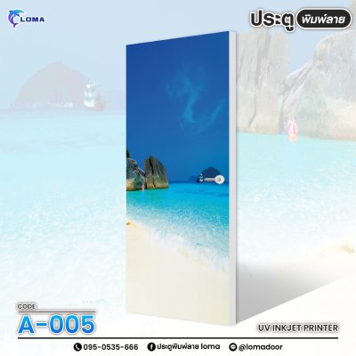 The door is printed with a sea pattern and a beautiful view (LOMA DOOR)