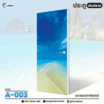 The door is printed with a sea pattern and a beautiful view (LOMA DOOR)
