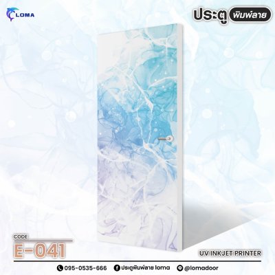 Textured printed door (LOMA brand)