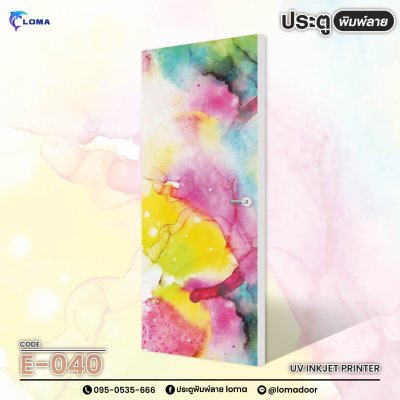 Textured printed door (LOMA brand)