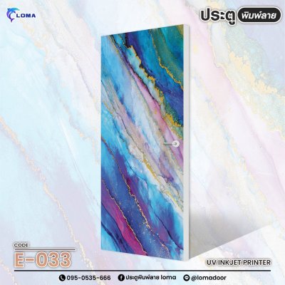 Textured printed door (LOMA brand) Textured printed door (LOMA brand)