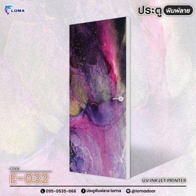 Textured printed door (LOMA brand) Textured printed door (LOMA brand)