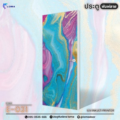 Textured printed door (LOMA brand) Textured printed door (LOMA brand)